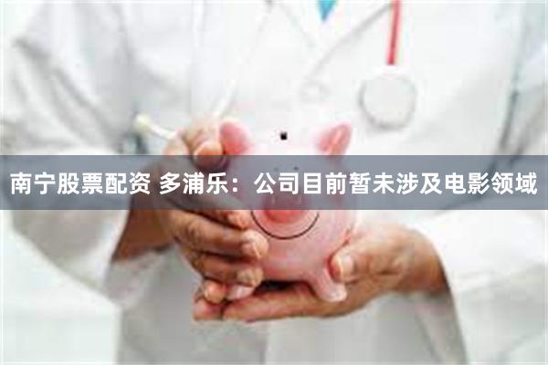 正规配资app下载 潍柴动力：目前辅助驾驶技术已实现重卡产品批量配套